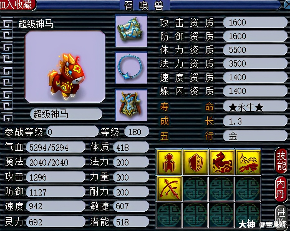 梦幻西游神兽实用排行,梦幻西游神兽哪只最实用