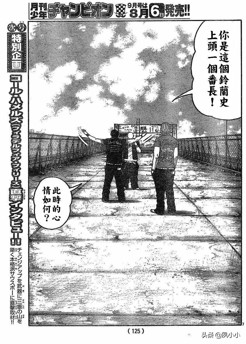 热血高校3日本,热血高校高桥弘