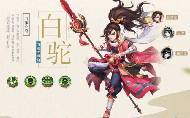 神雕侠侣2手游最强侠客排行,神雕侠侣手游白驼三才攻略