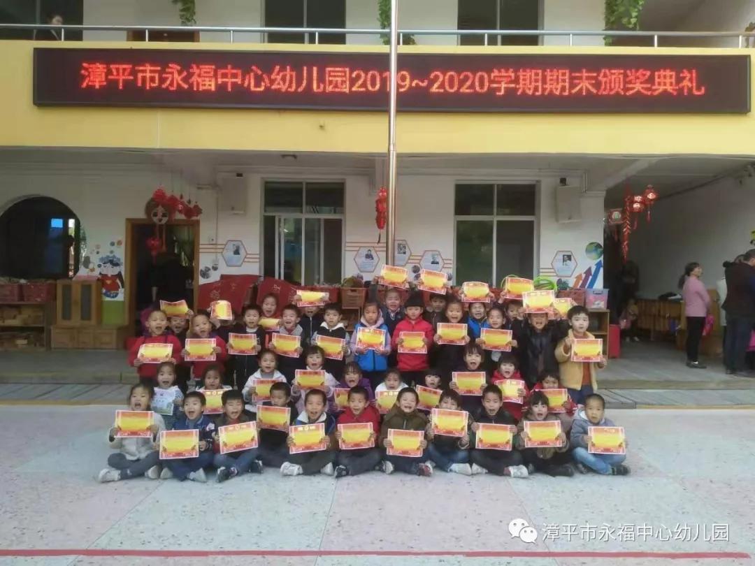 永福中心幼儿园2019~2020学年第一学期休学式及寒假放假通知和注意事项