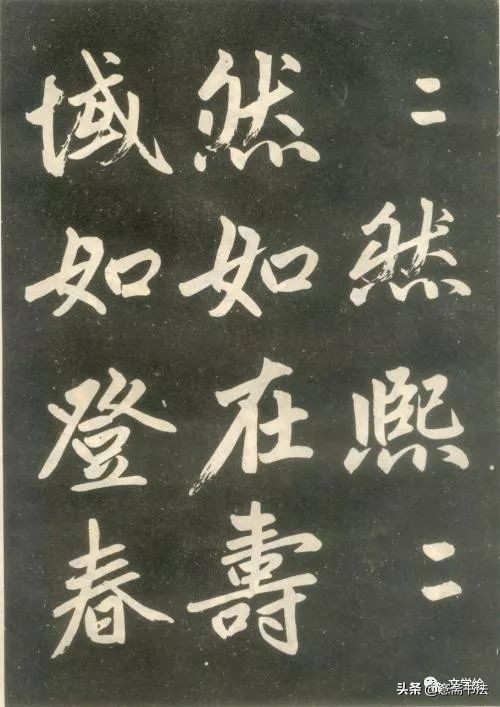 愙斋书法张公者历年书法精品百幅,愙斋书法基本笔画