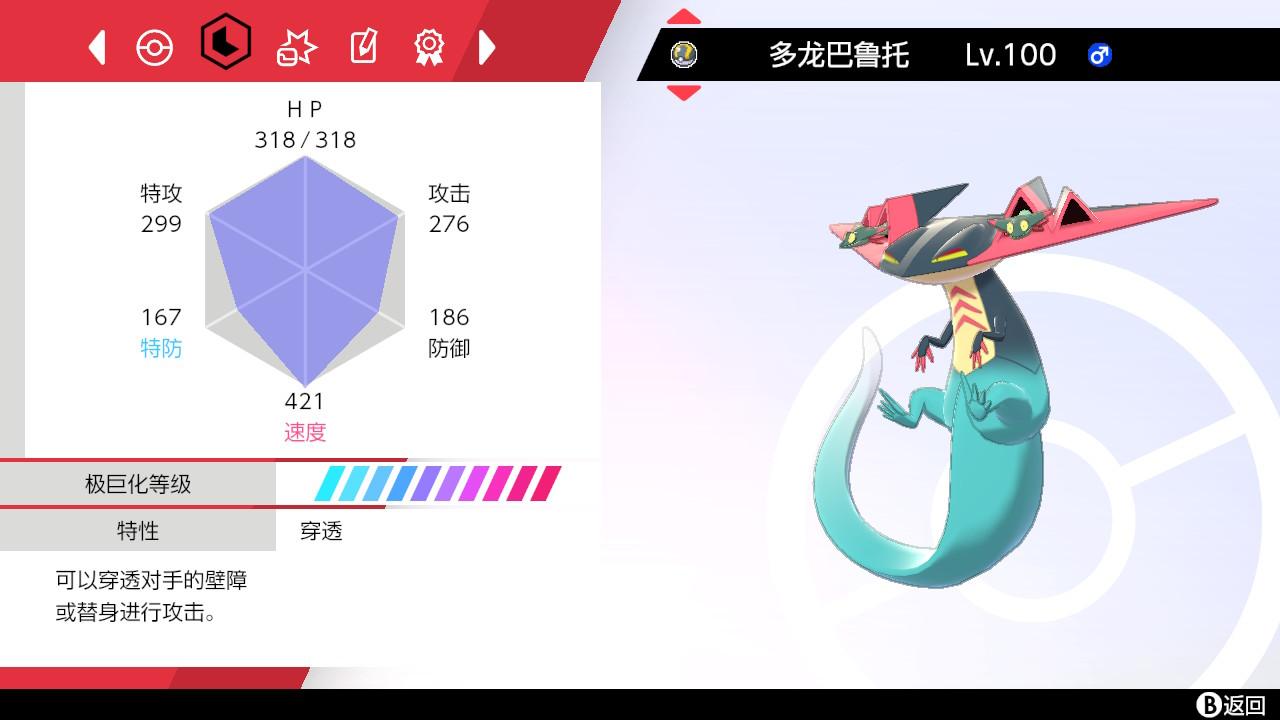 switch宝可梦剑盾玩法,switch宝可梦剑盾御三家选啥