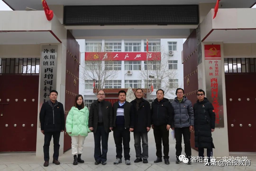 县第二实验中学扶贫补助政策,洛阳市第二实验中学帮扶