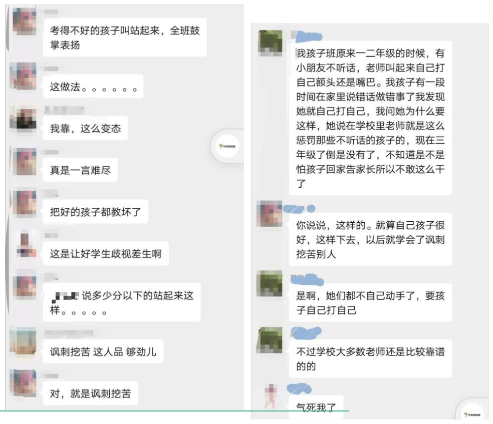 这恐怕是为人父母都会遇上的难题：到底如何跟老师沟通？