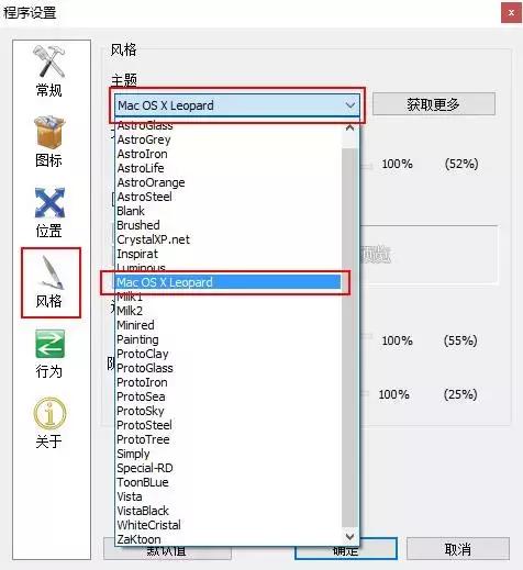 win10变mac桌面,让win10系统变得炫酷