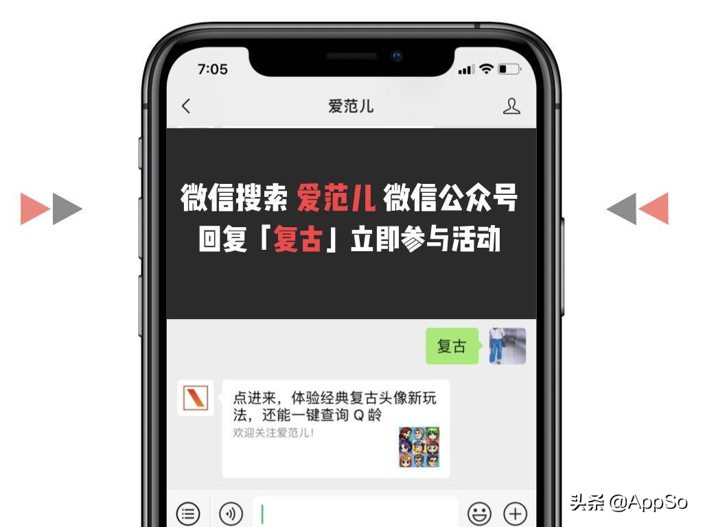 一键查询Q龄，还有经典复古头像的多种新玩法