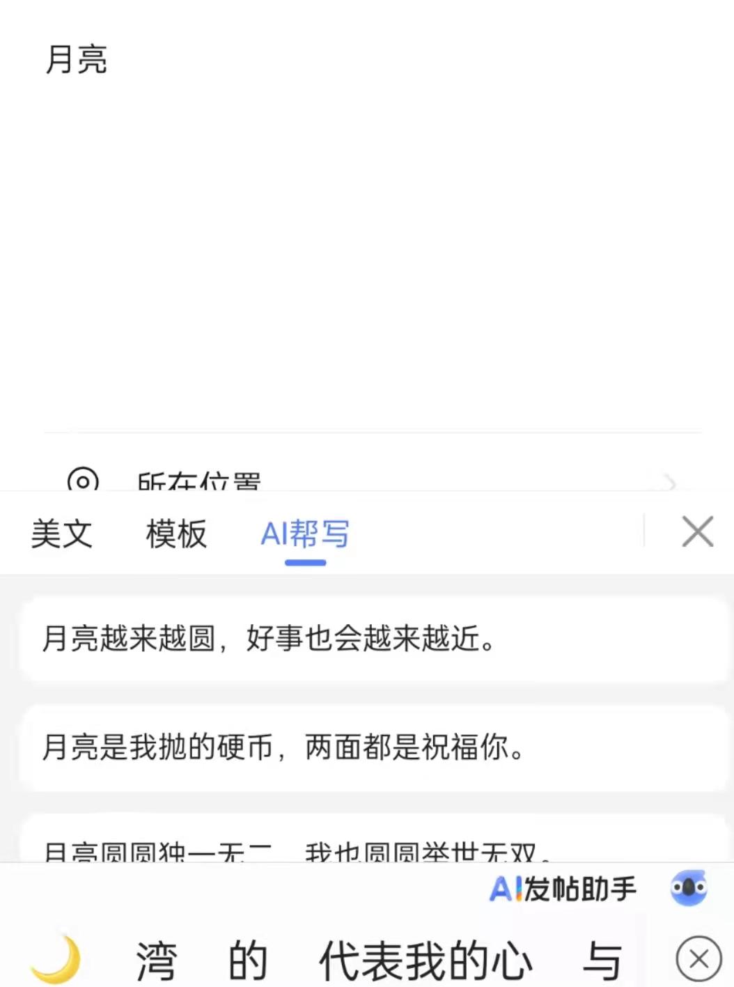 讯飞输入法ai帮写功能怎么用,讯飞输入法的ai造字功能在哪