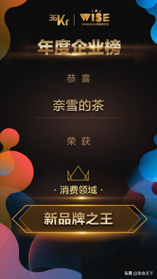 36氪2023产业未来大会,36氪2014年创业生态报告