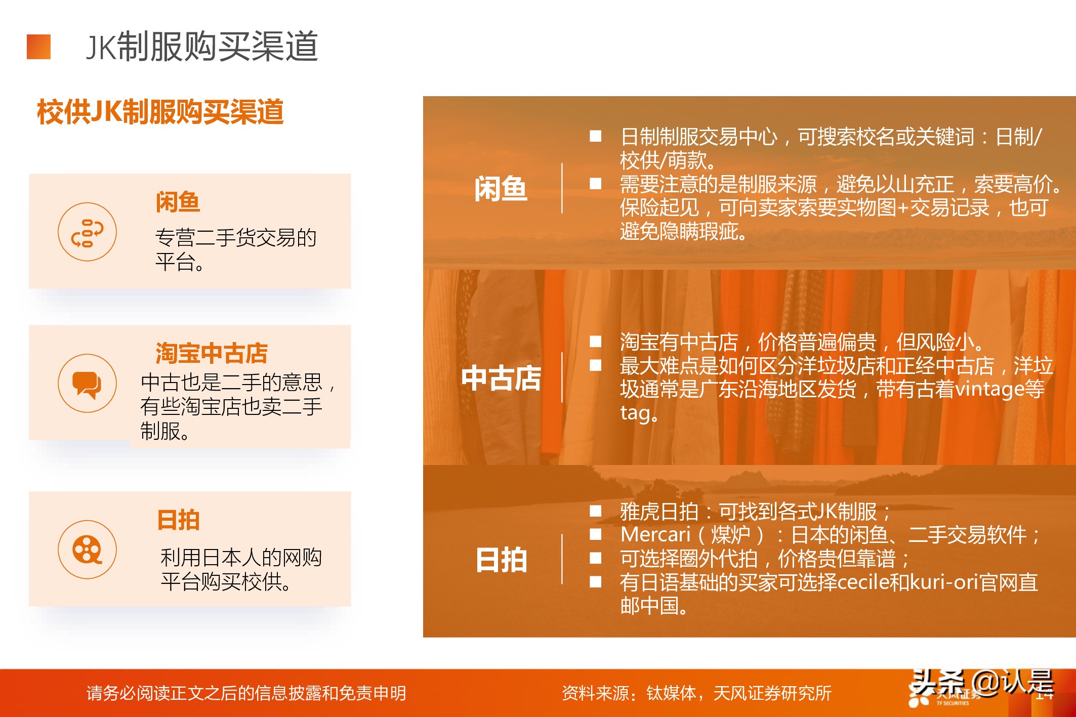 jk制服文化科普,jk制服产业的现状与发展