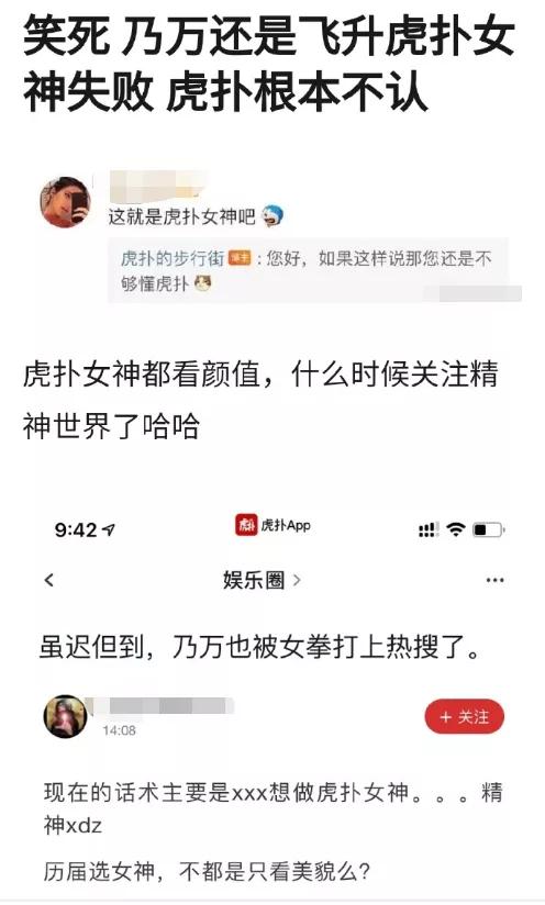 乃万回怼素人视频,乃万微博怼素人