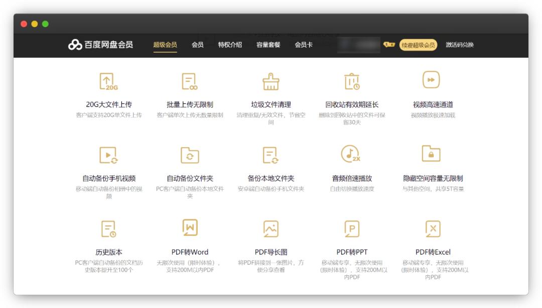 百度网盘最全使用教程,百度网盘使用技巧大全