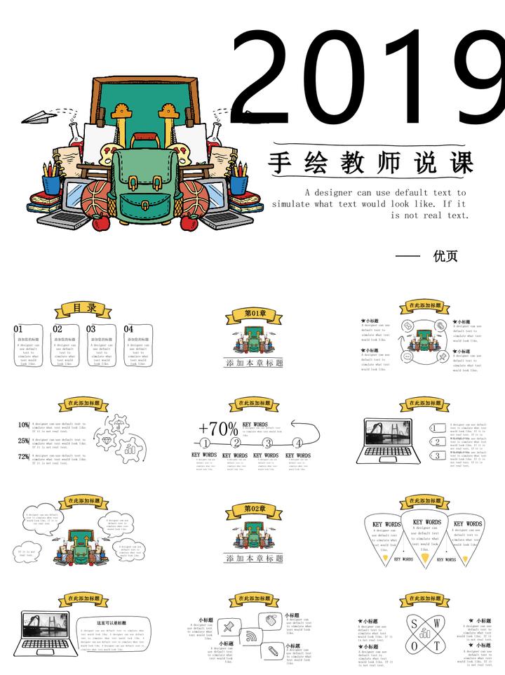 英语说课ppt模板免费完整版,一等奖英语说课模板ppt免费