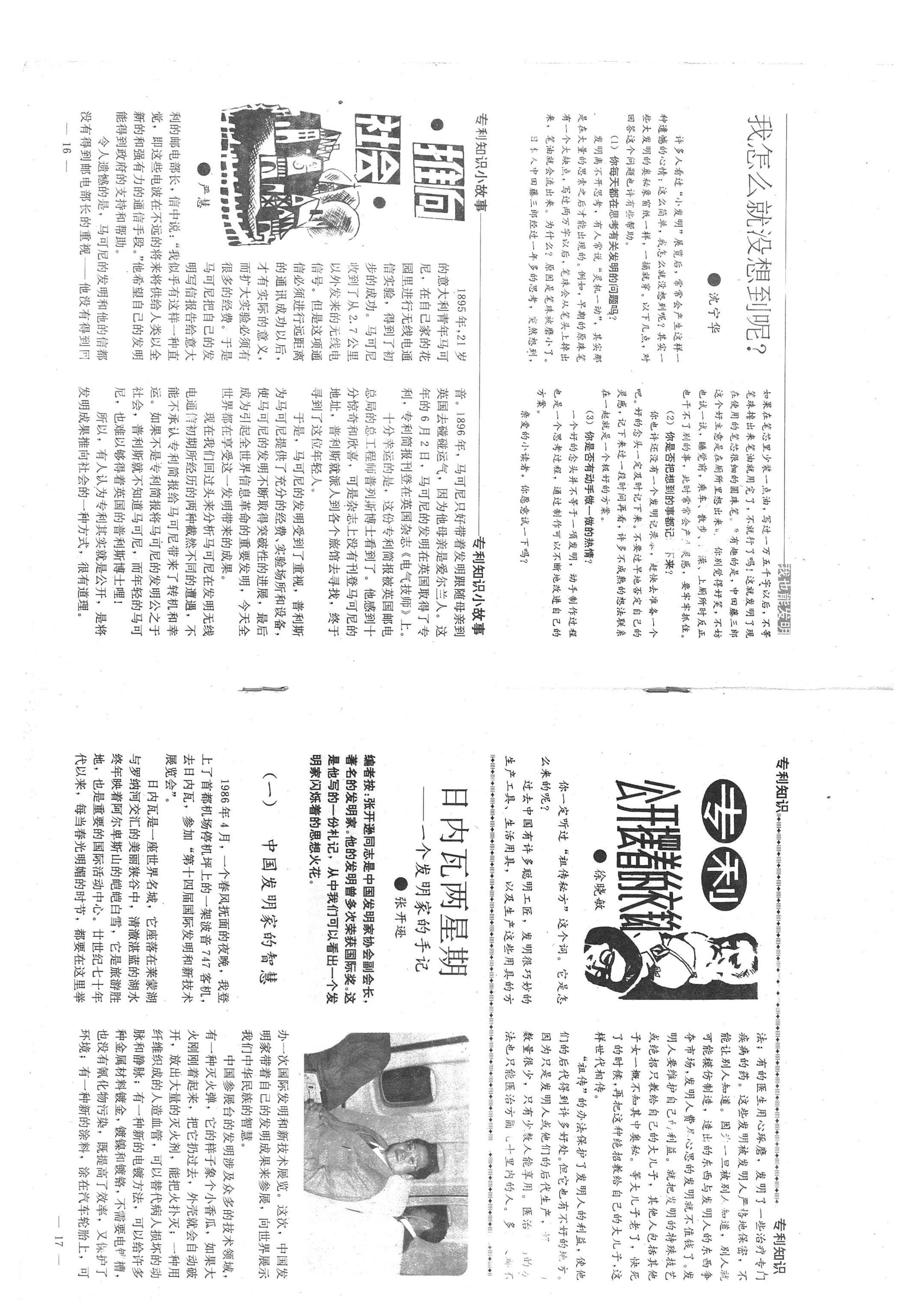 我们爱科学杂志1990,我们爱科学杂志2022年全套