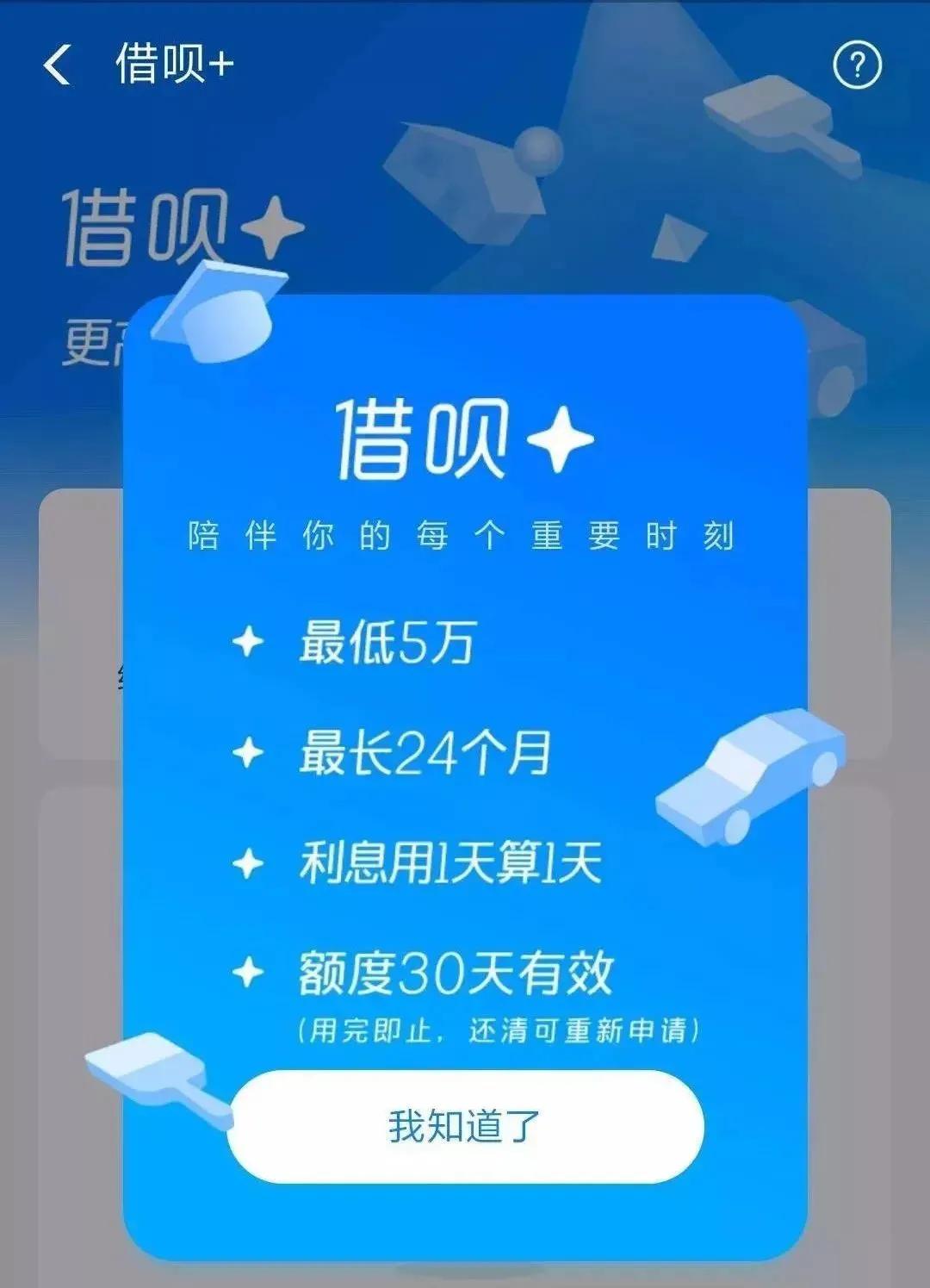 花呗借呗白条金条哪个利息低,花呗借呗白条金条算负债吗