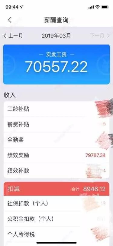 京东小哥月收入大概多少,京东快递小哥三年收入200万