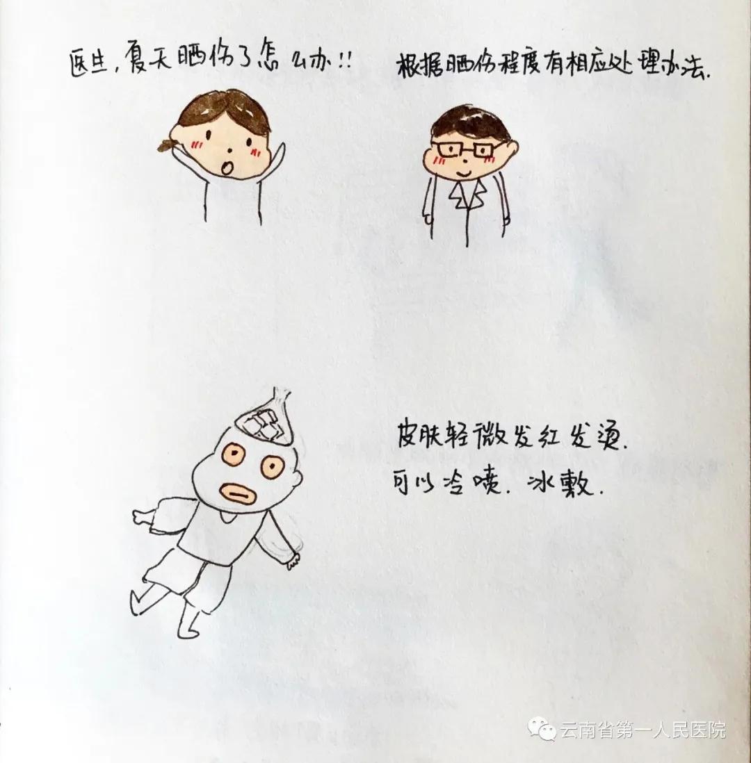 防晒小攻略,防晒小技巧户外