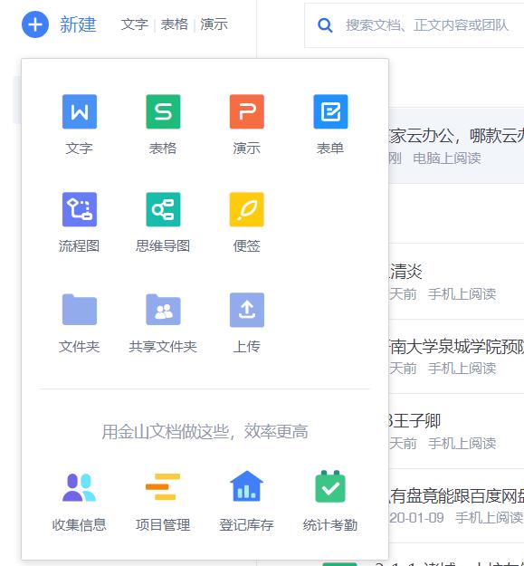 推荐云办公平台,云办公平台哪个好