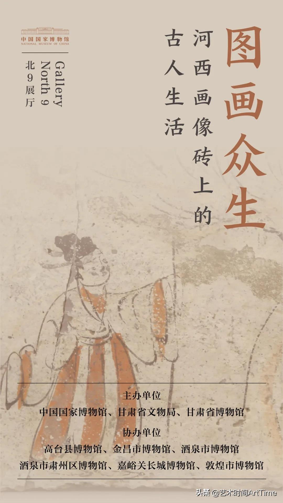 2018年全国十大博物馆精品展览,2012年博物馆十大陈列展览