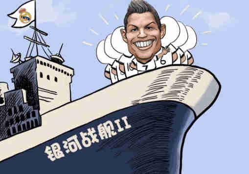 皇马二期银河战舰,皇马银河战舰二期球迷视角