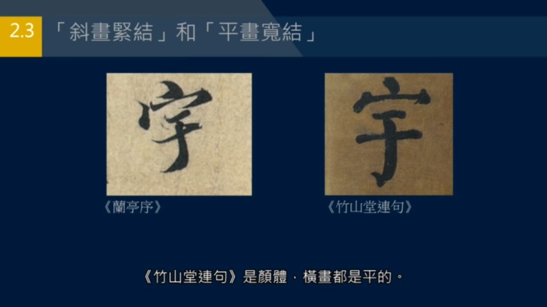 横竖竖的复合笔势,什么笔划可以有两种写法