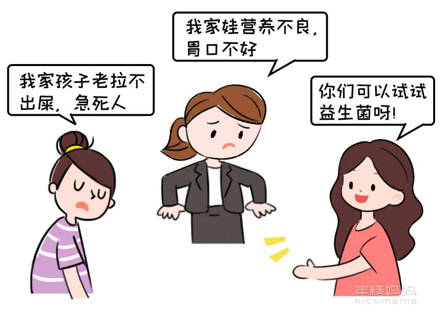 益生菌别瞎吃,婴儿吃什么益生菌调理肠胃比较好
