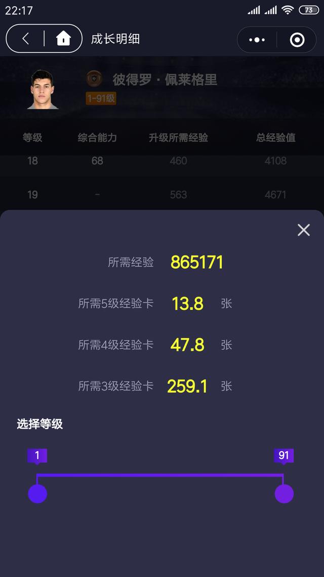 实况足球妖人哈维,实况足球妖人穆德里克