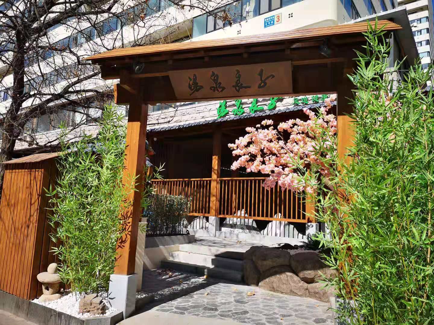 朝阳区汤泉良子,汤泉良子温泉在哪里