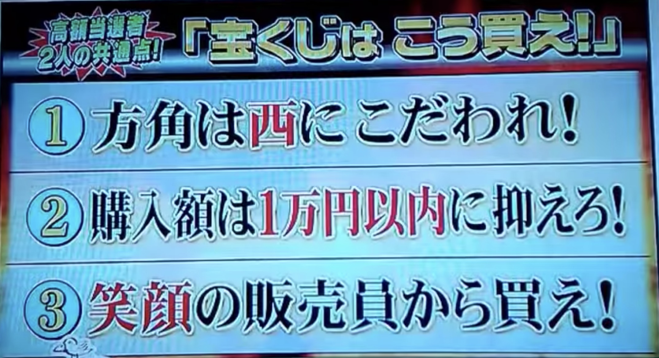 日本年末彩票,每年一度的全日本“美梦”狂欢