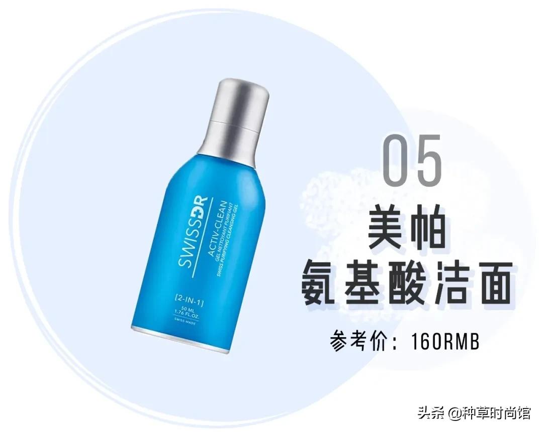 你的洗面奶在黑榜上吗,会烂脸的洗面奶黑名单