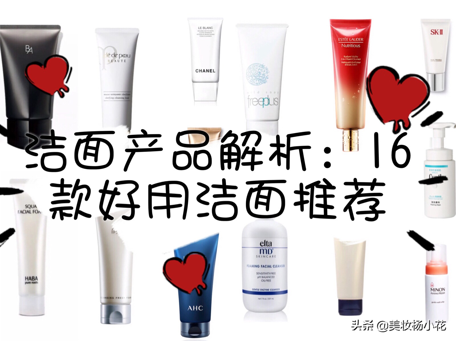 如何选购一款合适自己的洁面产品,洁面是指清水洁面还是洗面奶洁面