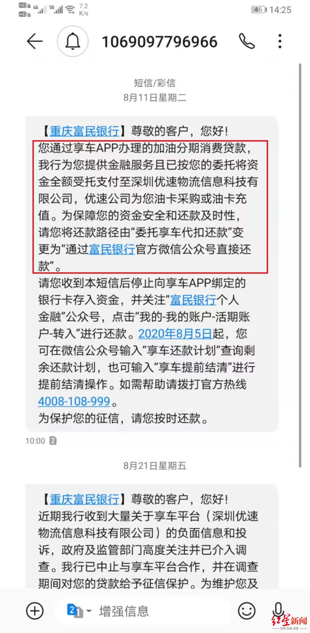享车app加油是真是假,享车app加油是真的吗