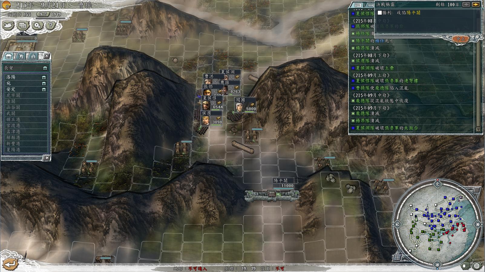 三国志11决战称霸模式勇将攻略,三国志11决战称霸模式攻略