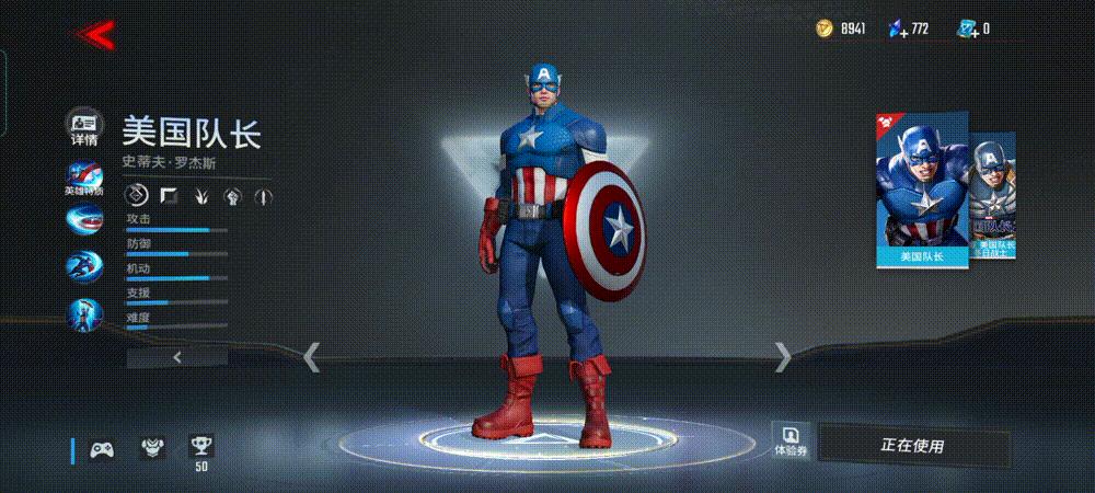 漫威超级战争美国队长高端局,正义制裁克里斯