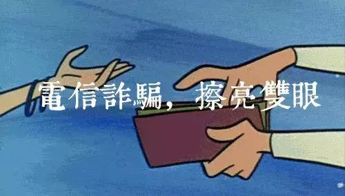 湛江反诈视频,湛江市反诈