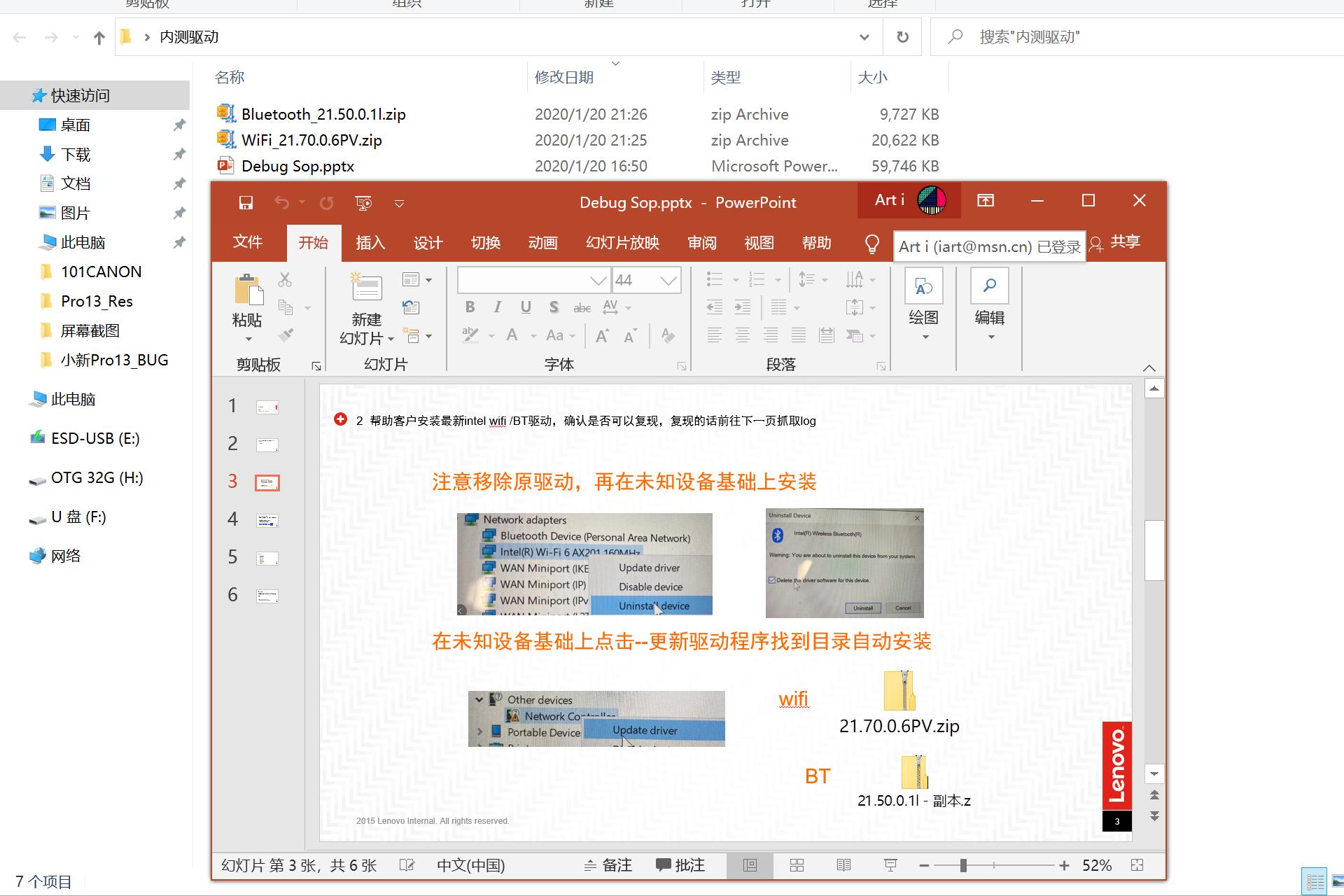 联想小新pro13锐龙版无法唤醒睡眠,联想小新pro13开盖休眠怎么设置