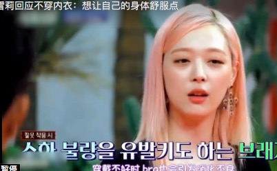 她退出娱乐圈,fx组合最后一次回归