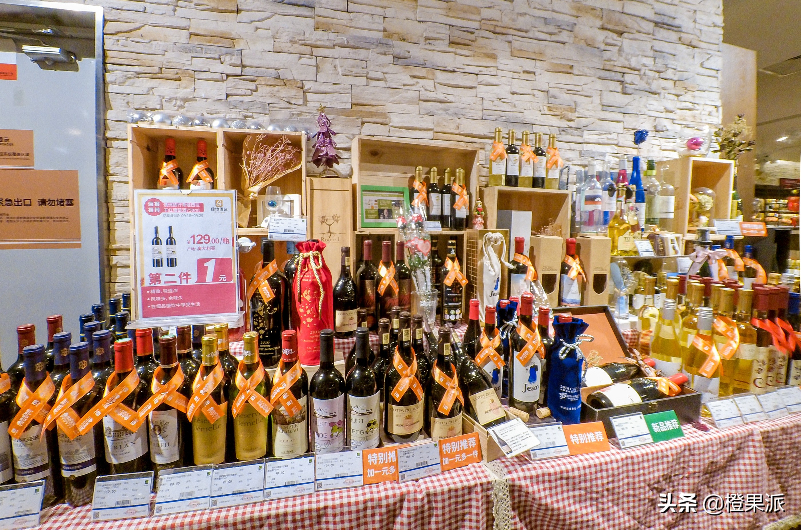 济南绿地中心进口超市,济南市天桥区绿地超市