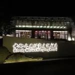 北京冬天适合泡温泉的地方,北京冬天泡温泉的好去处