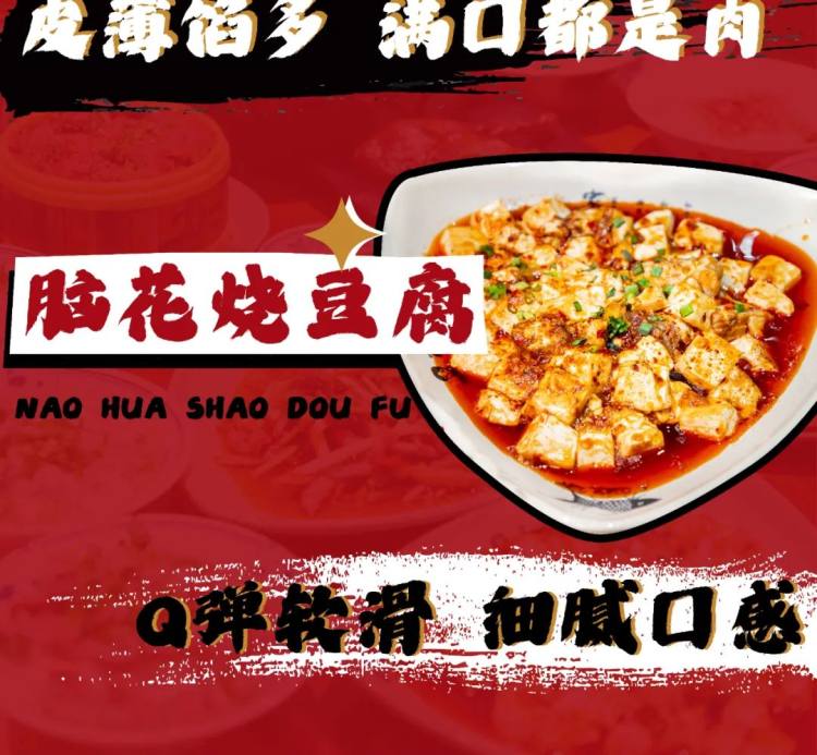 上海排队1000+的肖四女乐山跷脚牛肉终于来武汉啦