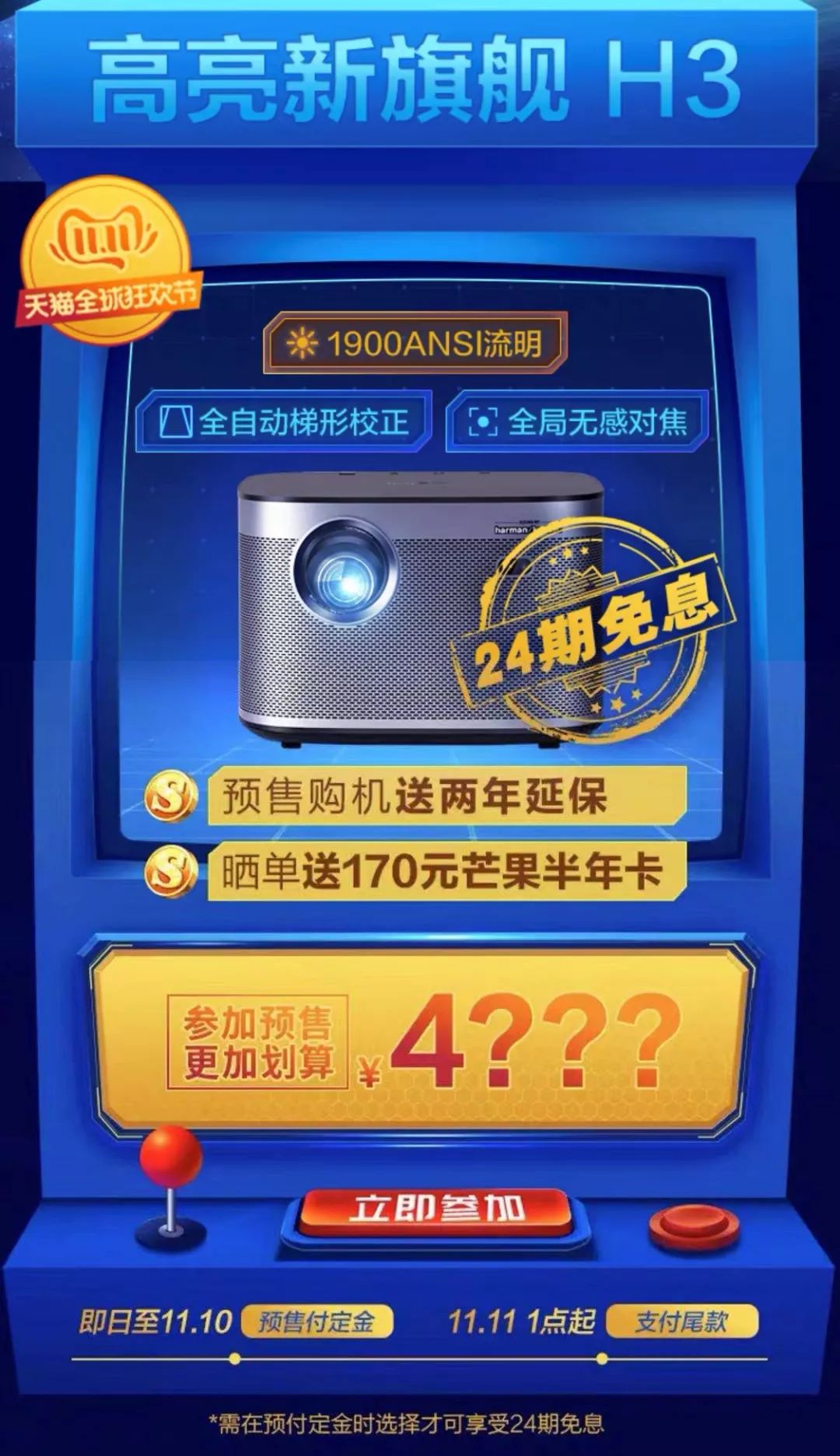 今年淘宝美工集体开大招！双11预售页全是插画和C4D大佬