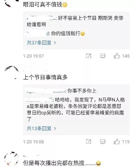 扒叔说吐槽,扒叔说关晓彤吴磊宋祖儿