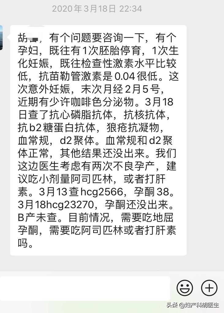 怀孕什么指标低了会导致流产,怀孕指标低容易流产吗