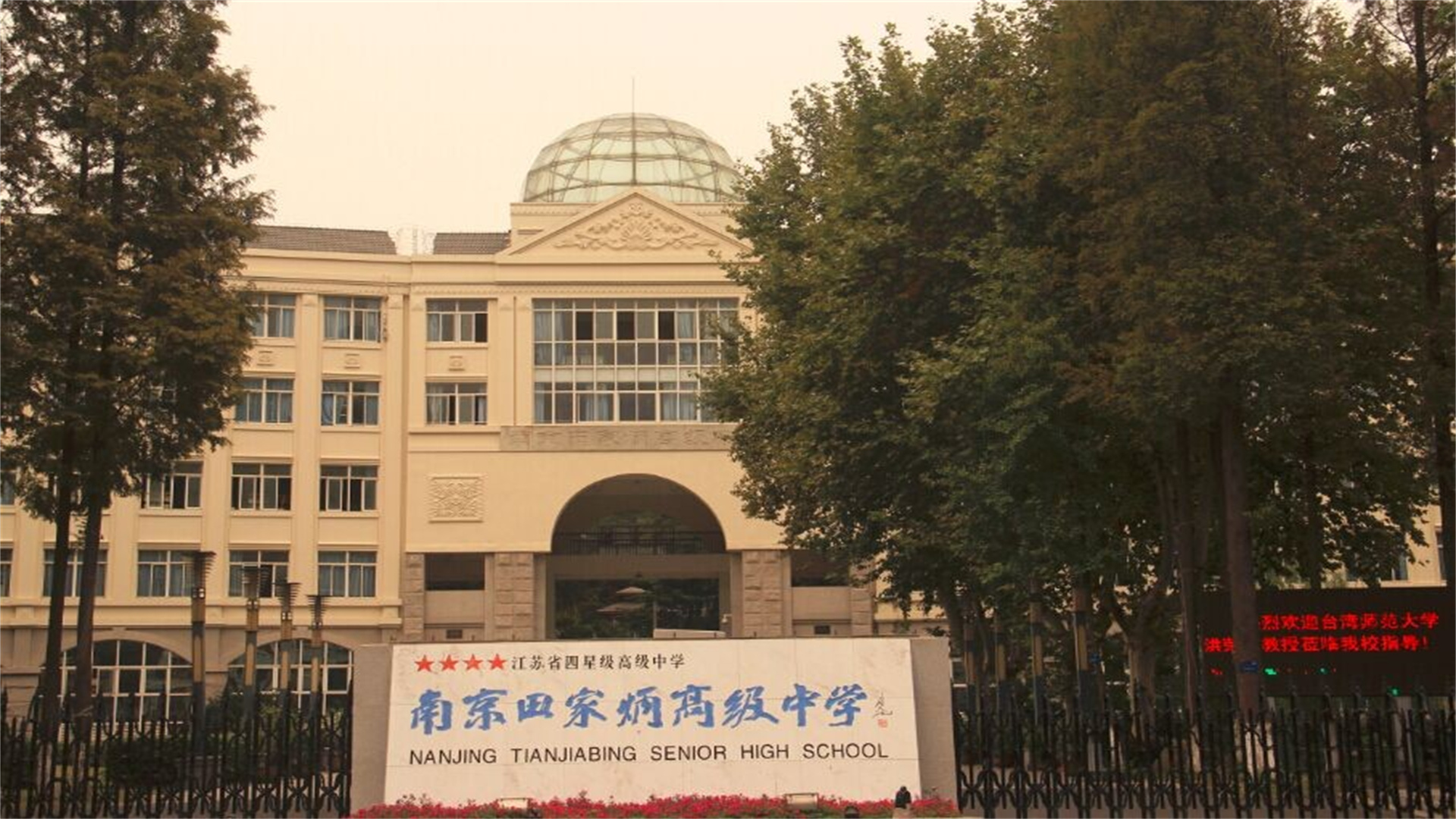 江苏985和211升学率最高的中学,江苏升学率最高的中学