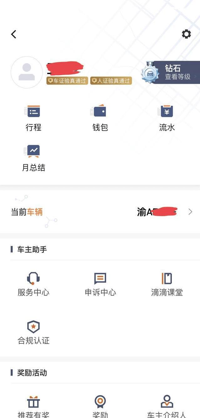 双证滴滴司机收入,现在考双证的滴滴司机