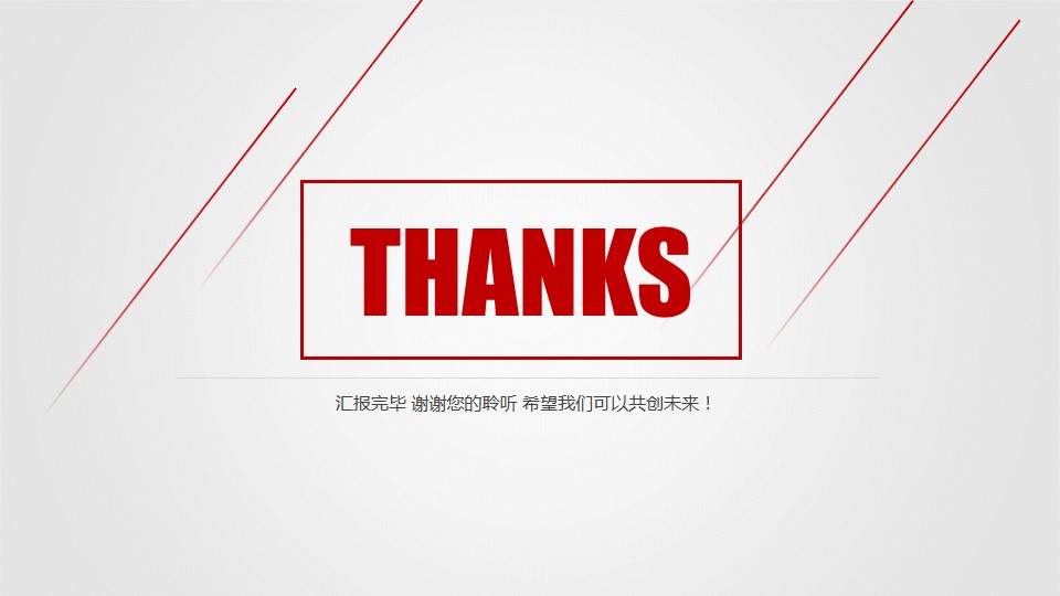 商务案例分析PPT模板,商务总结ppt模板大全