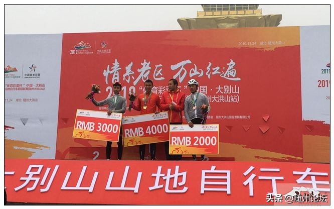 中国山地自行车联赛总决赛成绩,中国大别山自行车超级联赛