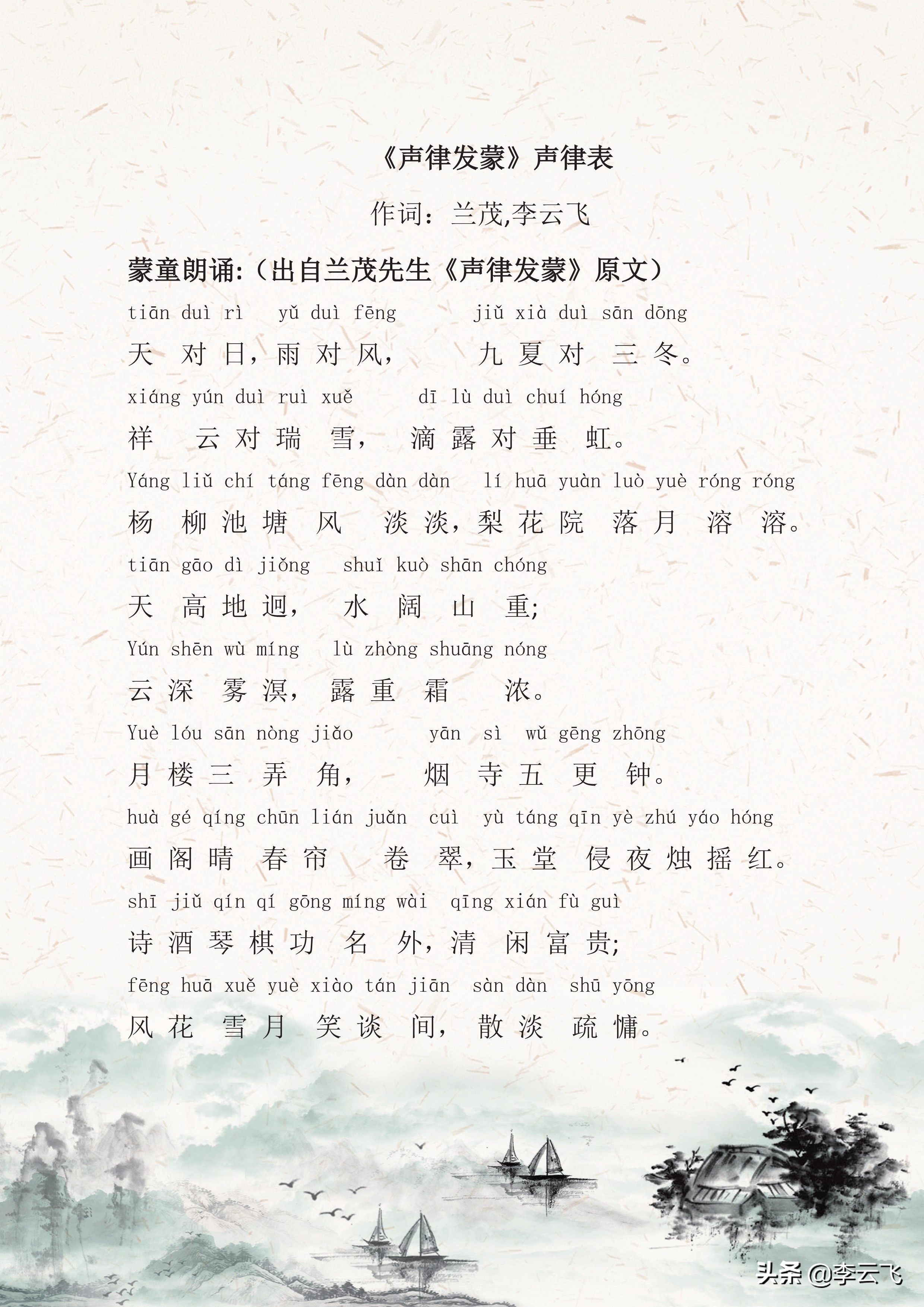 声母韵母表整体认读音节汉字,汉字韵母表和声母表