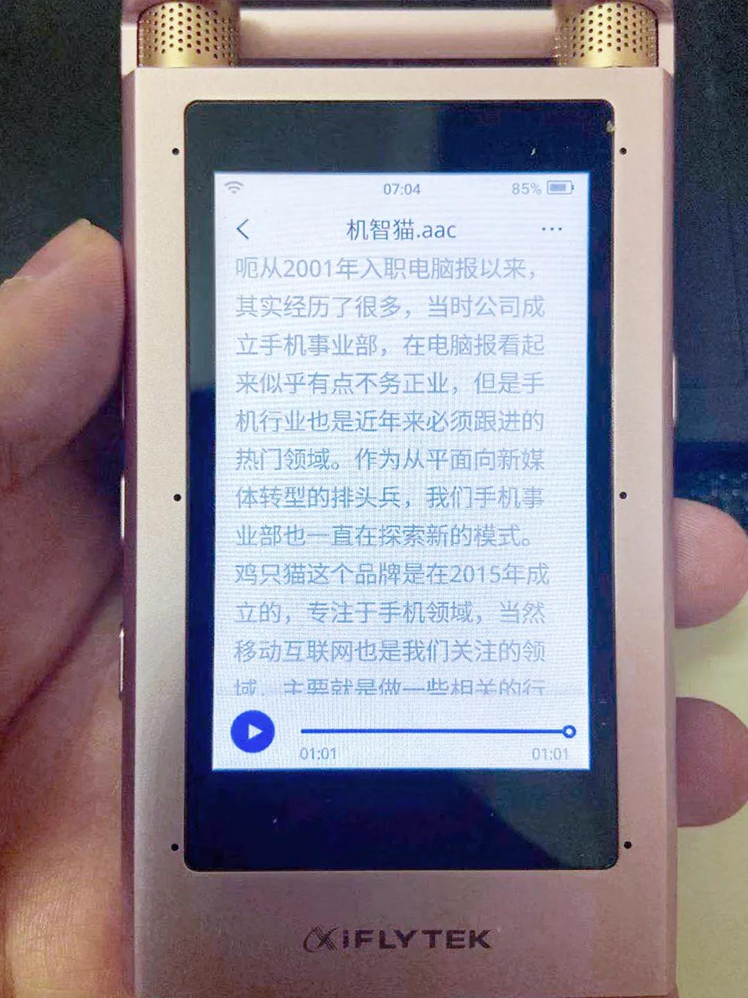 速记还有存在的必要吗,速记员会失业吗