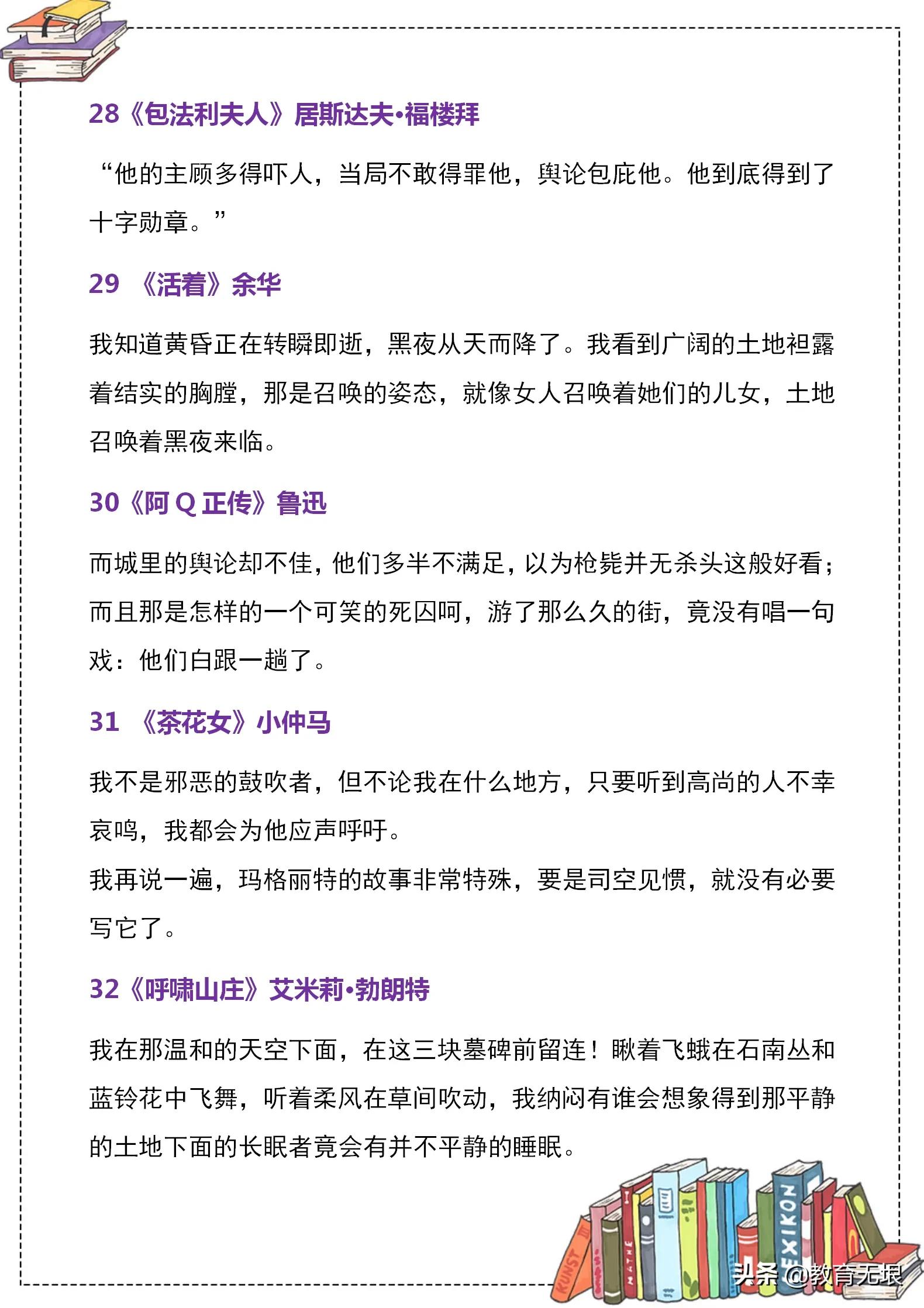 作文素材名人名句名段,写作素材名著最经典的100句话