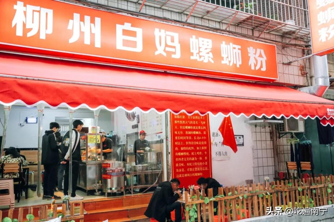 南宁埌东螺蛳粉,南宁东好吃的螺蛳粉